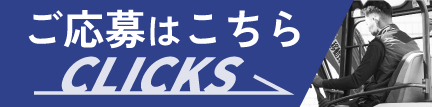 お気軽にお問い合わせください